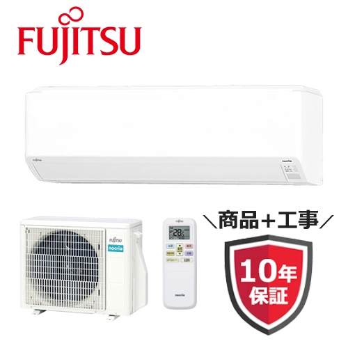 富士通ゼネラル（FUJITSU）のエアコンが圧倒的に安い