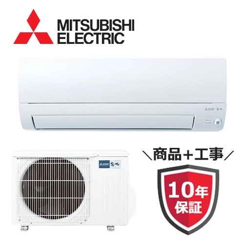 三菱電機（MITSUBISHI）のエアコンが圧倒的に安い