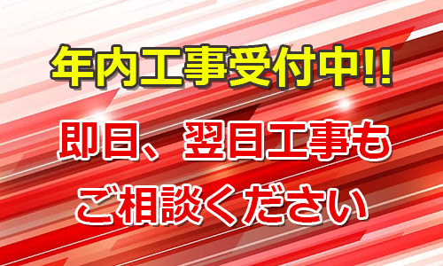 ガス給湯器交換見積りが圧倒的に安い！10年保証のガスペック